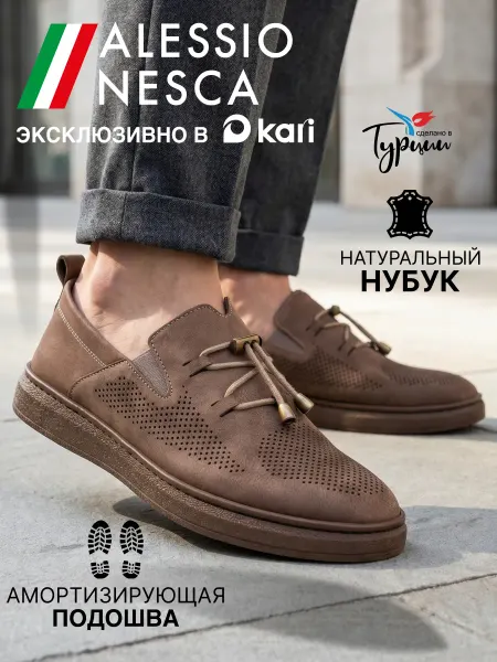 Alessio Nesca Туфли мужские летние замшевые