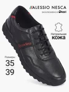 Кроссовки Alessio Nesca демисезонные из натуральной кожи подростковые