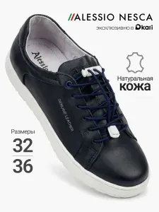 Кеды Alessio Nesca из натуральной кожи для мальчиков и подростков