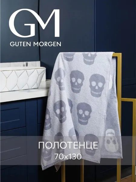 Полотенце махровое, Guten Morgen 1 шт, 70х130, Калавера, серый хлопок 100%, 450 г/м2