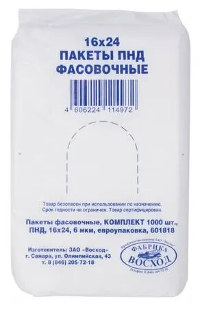 Пакеты фасовочные комплект 1000шт, 16x24, ПНД, 6мкм, евроупаковка, шк4972