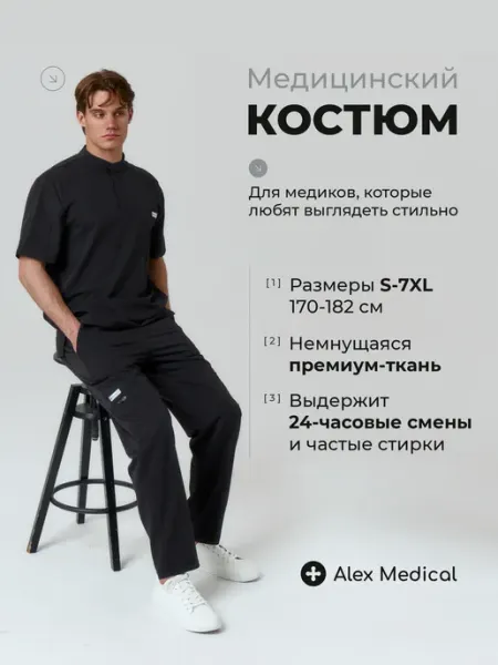 Alex Medical Медицинский хирургический костюм со стойкой стрейч синий