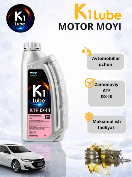 K1 LUBE Трансмиссионное масло ATF DX-III, 1 л