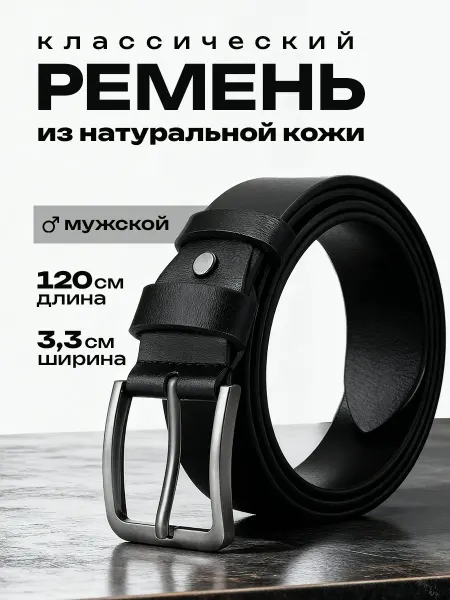 ALEXANDER TS Ремень из натуральной кожи для брюк в подарочной упаковке