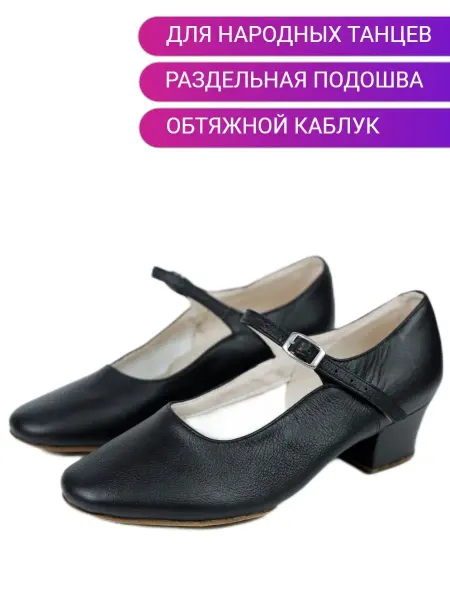 ALEXdance туфли для народных танцев женские
