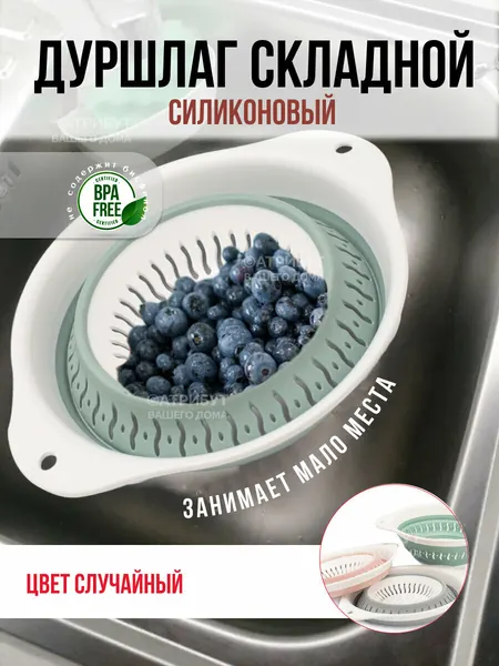 Дуршлаг складной силиконовый "MAGIC" с ручкой, 29x24x4см, цвет в ассортименте