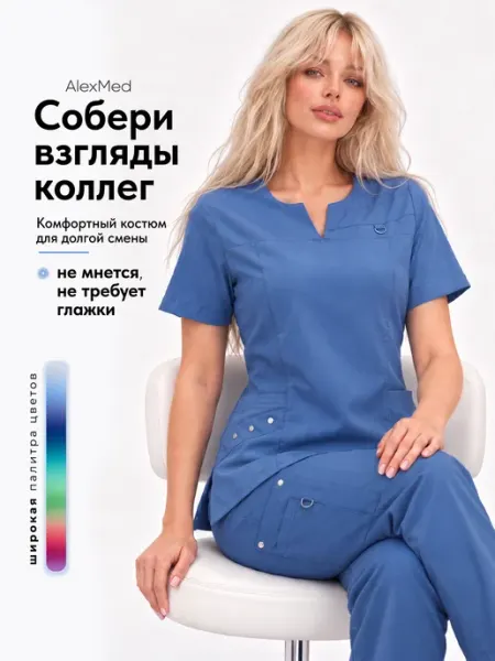 AlexMed Медицинский костюм с брюками