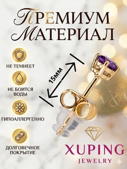 Серьги гвоздики Xuping, песеты женские - Бижутерные украшения для девочек