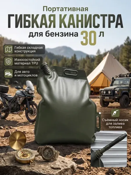 Портативная мягкая масляная сумка для автомобиля и мотоцикла