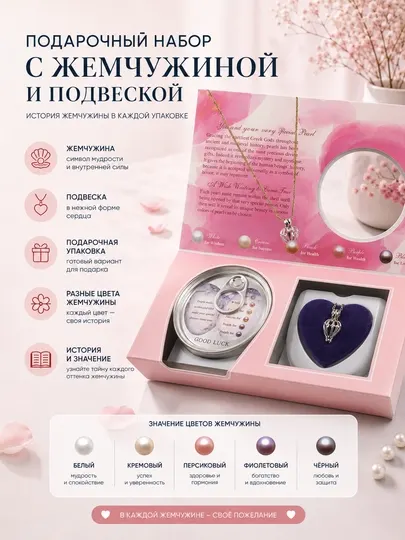 Подарочный набор с настоящей жемчужиной, подарочный набор, акссессуры для девочек - Бижутерные украшения для девочек