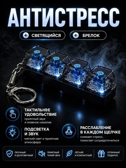 Антистрессовая клавиатура-брелок — это современный гаджет, помогающий сосредоточиться - Бижутерные украшения для девочек