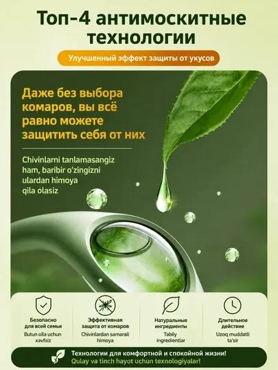 Силиконовый браслет против комаров - Бижутерные украшения для девочек