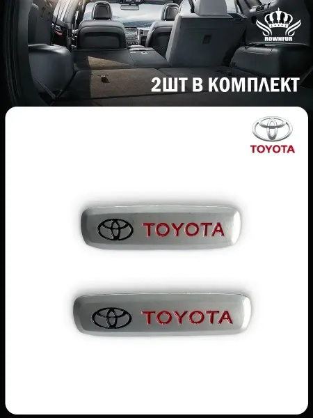 АВТОКОРОНА Шильдик для автоковрика 2 шт в комплект