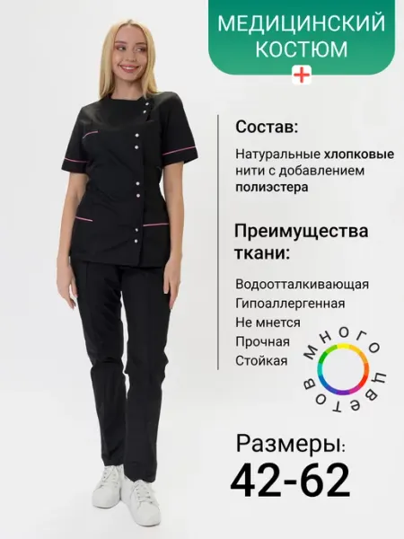 Alfa Uniform Костюм медицинский