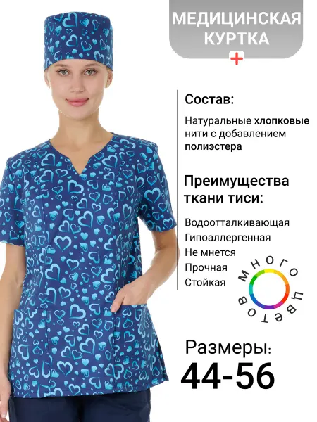 Alfa Uniform Куртка медицинская блузка