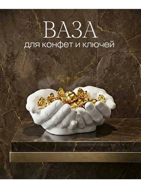 ALFA-ART Конфетница, ваза для конфет