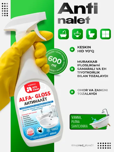 Чистящее средство "Alfa-Gloos Антиналёт" для ванной, кухни, туалета