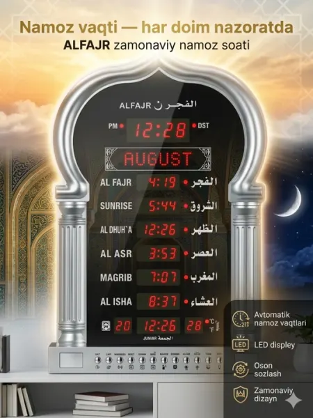 Современные часы для намаза ALFAJR: Автоматическое время молитв, LED дисплей, настенные