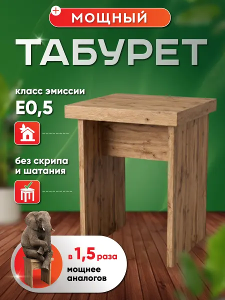 Табурет деревянный 2шт Дуб Вотан для кухни