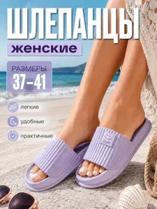 Шлепанцы ALI.AL летние женские тапочки