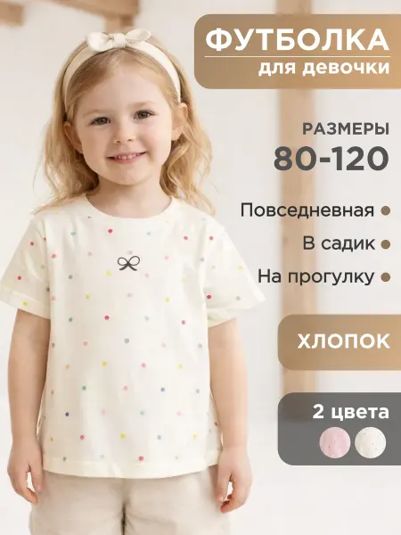 Ali.kids Футболка для новорожденных малышей