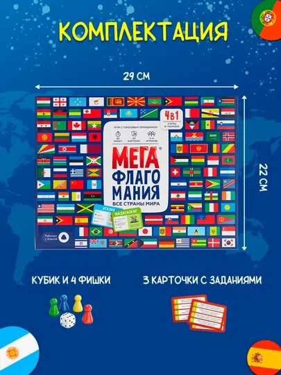 Мега флагомания, Alias, Интуиция, Пингвин на льдине, монополия Гарри Поттер, Твистер