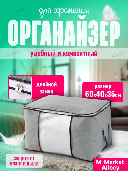 Alibey Кофр для хранения постельного белья