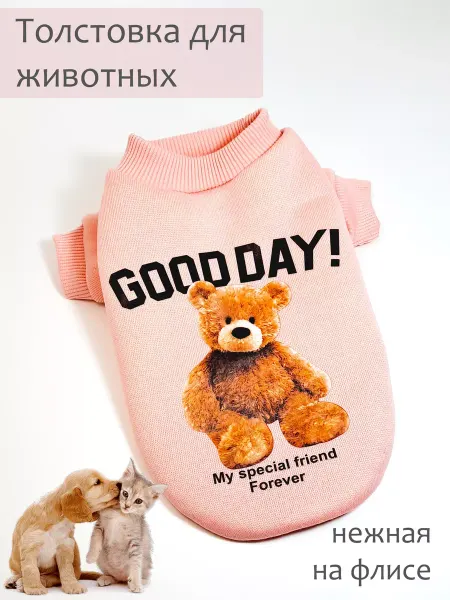 ВОТКОТ Толстовка для кошек и собак, кофта