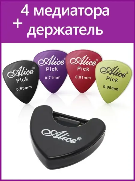 Alice Медиаторы для гитары акустической и чехол, набор