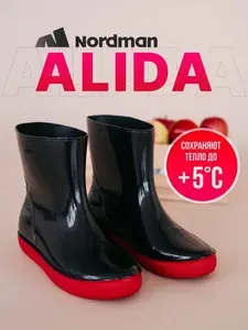 Сапоги резиновые Nordman ALIDA
