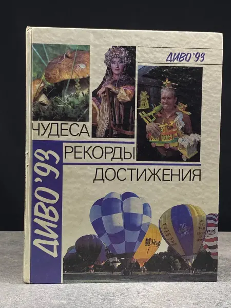 Русская Книга Достижения — справочная литература