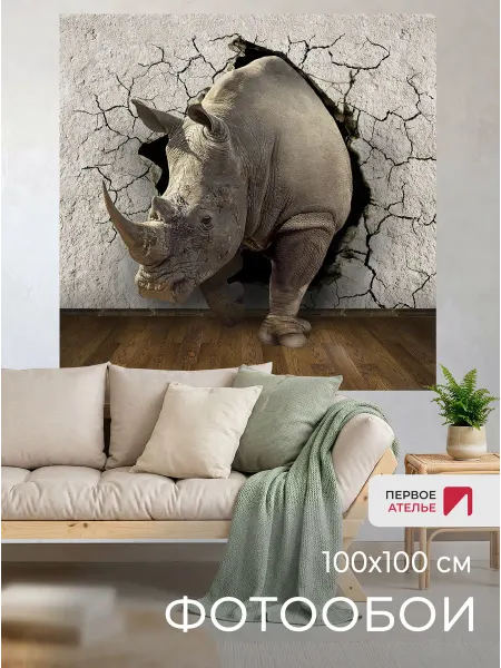 Первое ателье Фотообои 3d флизелиновые 100х100 животные моющиеся