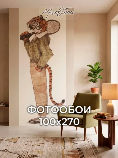 МнеОбои Фотообои в спальню в зал 3d 100х283 Тигр животные
