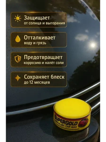 ALIGOR Автомобильный воск для полировки кузова