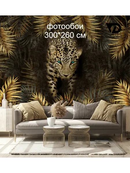 Dekor Vinil Фотообои "Леопард в тропических листьях" 300х260 см