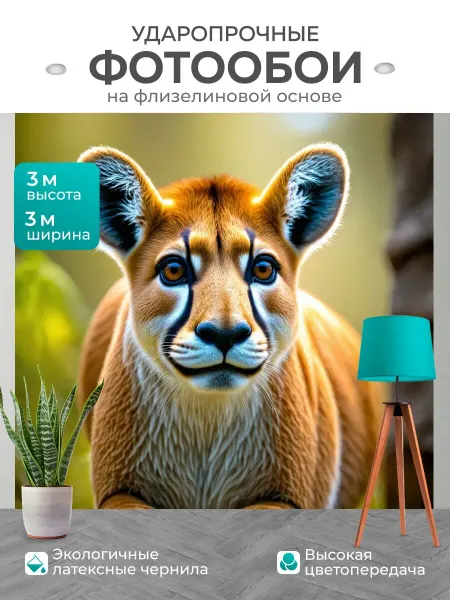 LotsPrints Фотообои "Светлый фон и хроники животных." 3x3м