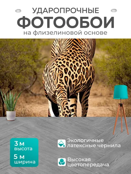 LotsPrints Фотообои "Животные принты в моде как они влияют." 5x3м