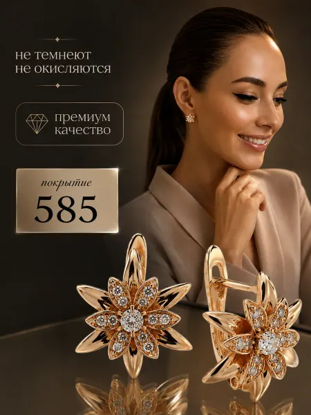 BijouBliss Серьги бижутерия с камнями под золото