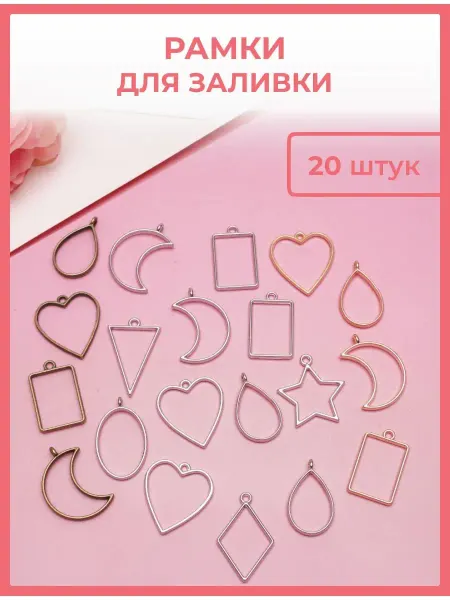 AlinaSaf Формы для заливки эпоксидной смолы 12 штук