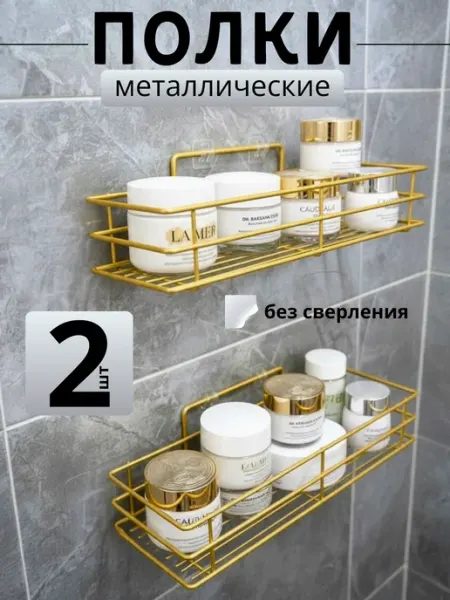 ALINVER Полки прямые настенные для ванной белые 2 штуки