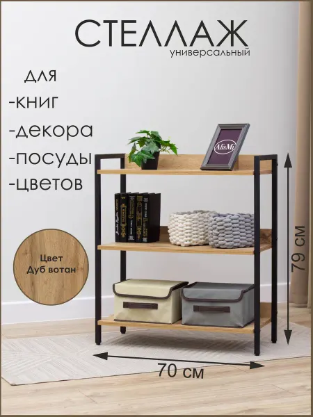 AlisMi Стеллаж, этажерка в стиле лофт