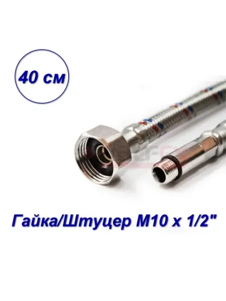 VALFEX Гибкая подводка для смесителей,вн-нар, М10*18-1 2" 120 см