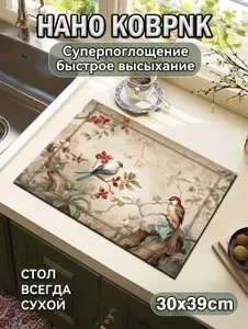 Впитывающий коврик для сушки посуды и кухни
