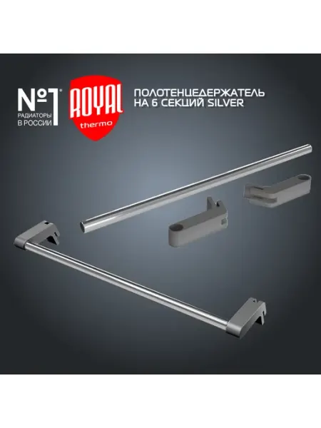 Royal Thermo Полотенцедержатель на 6 секц. 16х415 мм, серый