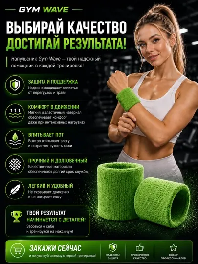 Спортивный напульсник, напульсник для фитнеса, впитывающий пот напульсник