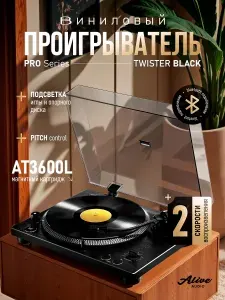 Виниловый проигрыватель Alive Audio TWISTER Black c Bluetooth