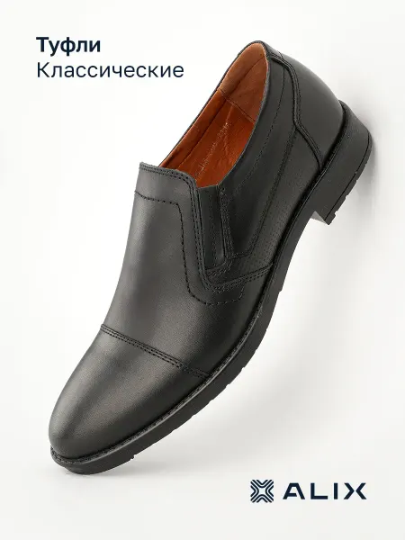 ALIX Туфли Без Шнурков Кожаные Классические