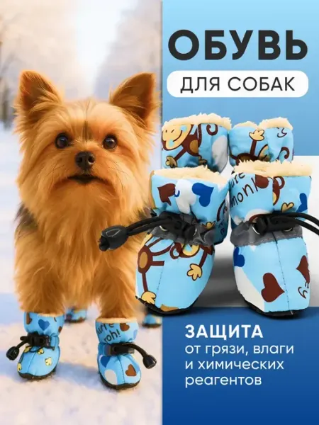 Aljeka Обувь для собак мелких средних пород