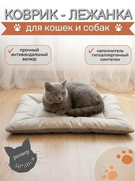 ALK BRAND N1 Лежанка для кошек и собак
