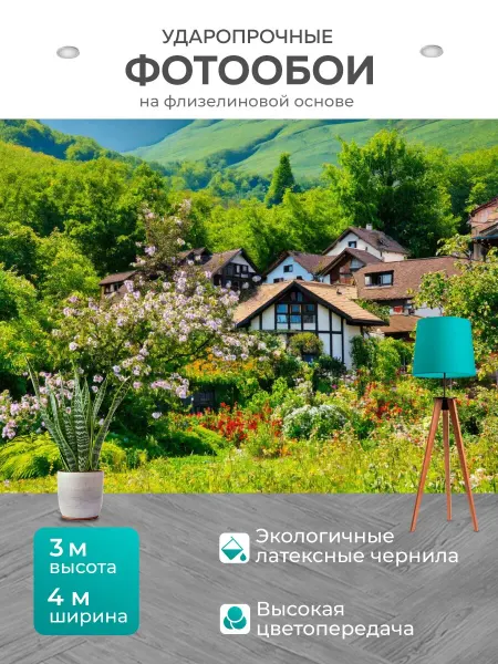 LotsPrints Фотообои "Природа в стиле неоромантизм с уютной." 4x3м